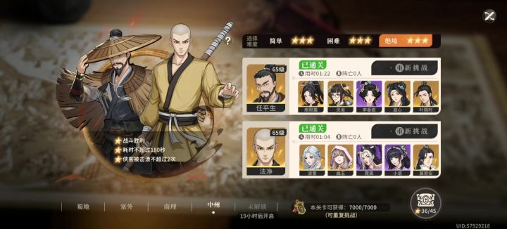 法净没涅槃?我逃课了?截图