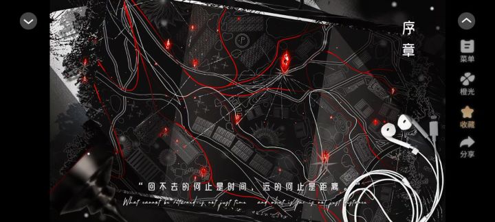 又穿越了截图
