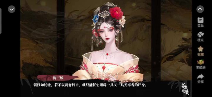 分享《墨夜燃歌》剧情截图