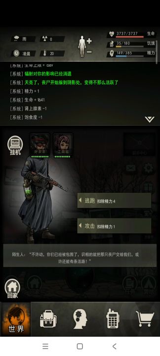 精骑过双陌，母巢图七全开截图