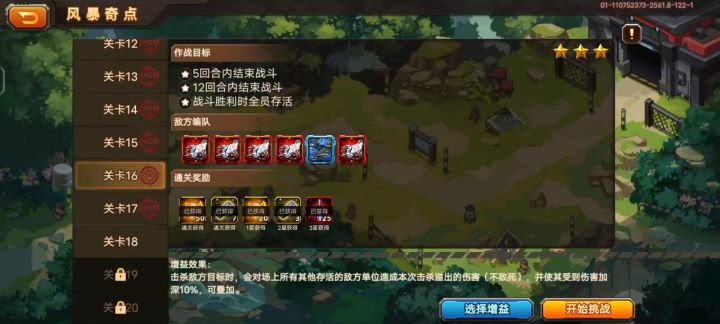 熔铁一回合三星风暴16😘截图