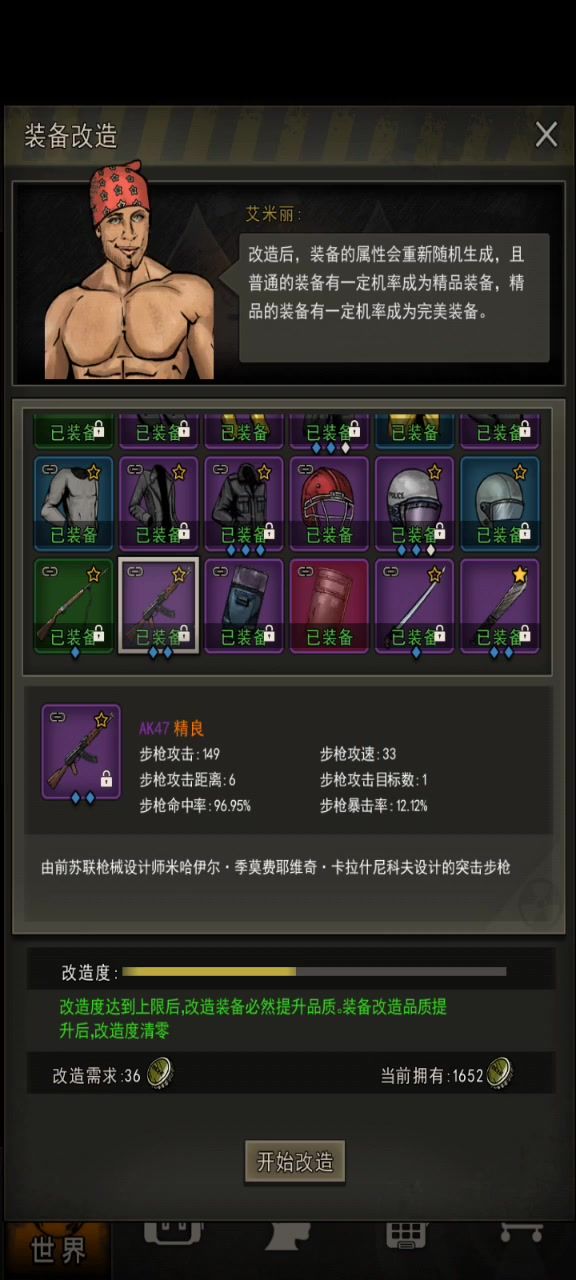 望周知截图