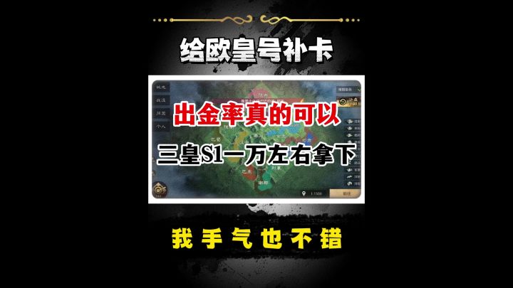 出金率挺高的号!截图