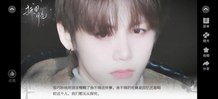 推荐折旧月亮截图