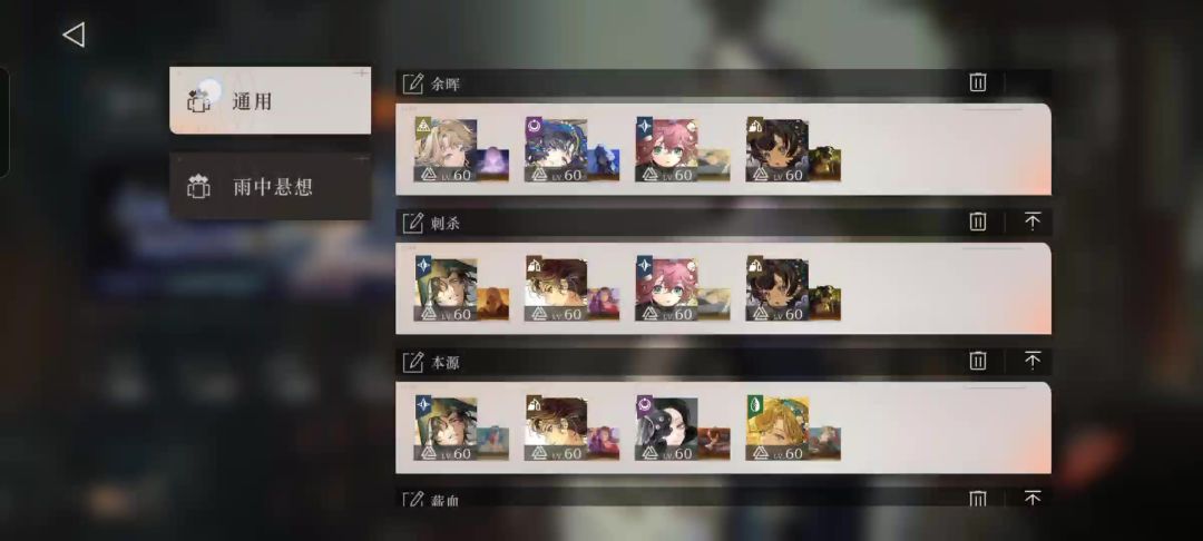 3.2版本配队推荐（含心相与背后灵）截图