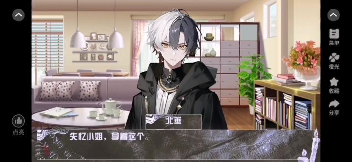 现代推理悬疑剧情向作品截图