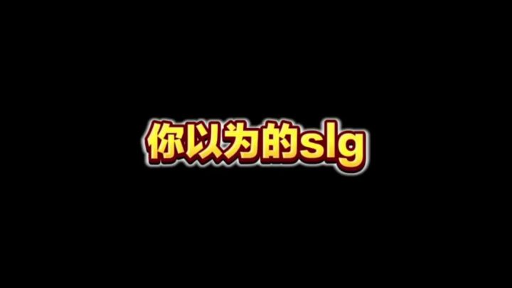 SLG是自由战场截图
