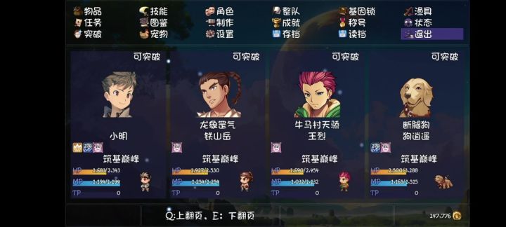 还是狗被动厉害截图