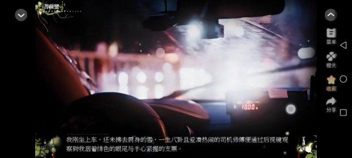 菩萨蛮截图