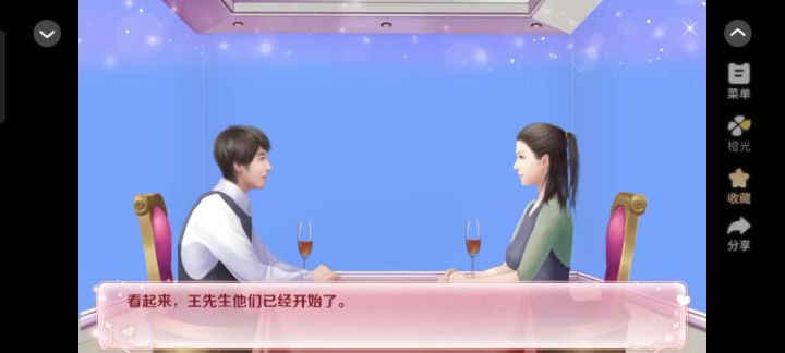 红娘大师16截图