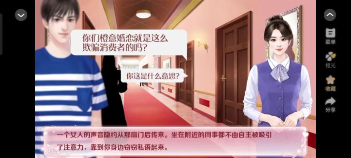 红娘大师17截图