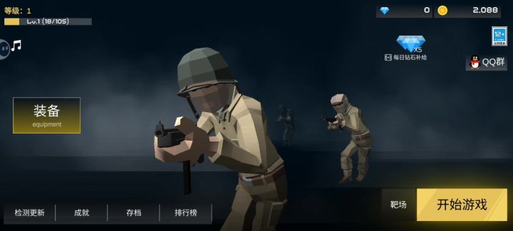 前线模拟战截图