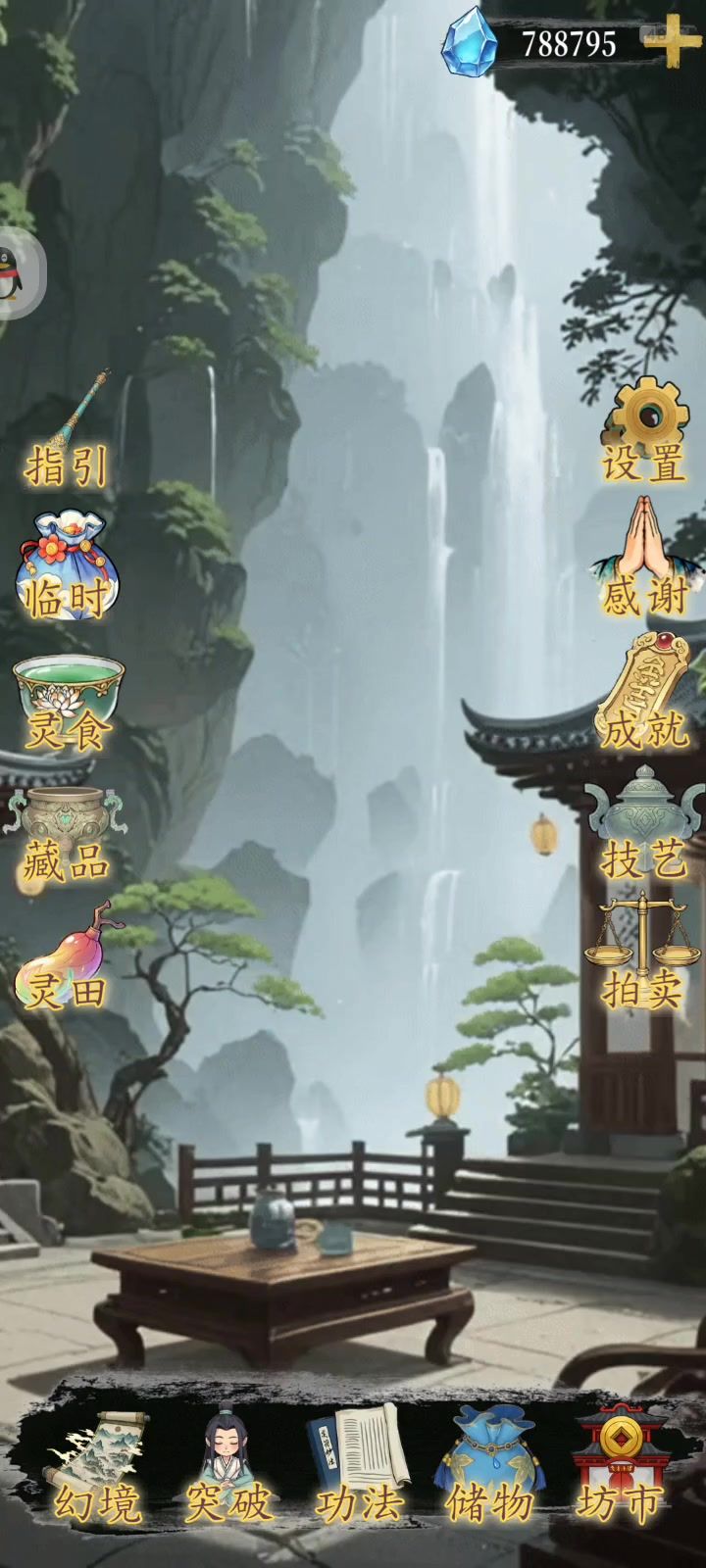 击败天骄5 boss低配版截图