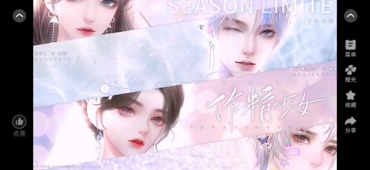 作精少女截图