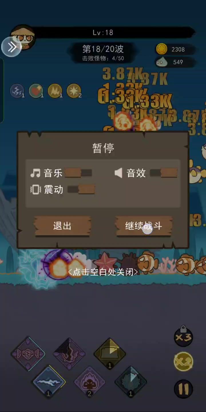 雷电法王小成😆截图