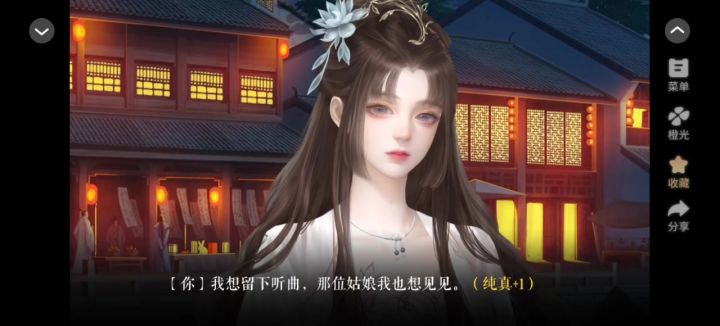 很会做人呢截图