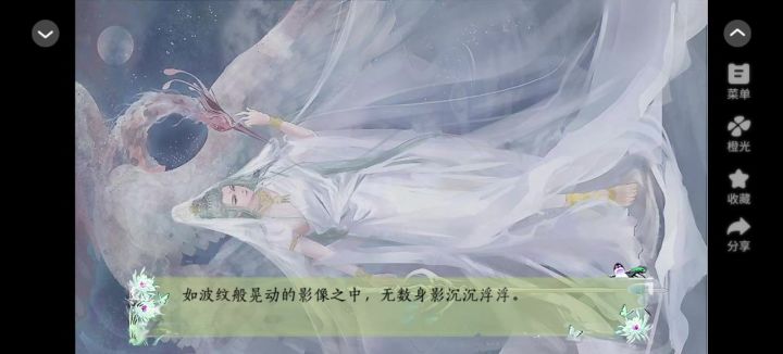 推荐橙光《我不是救世神》截图