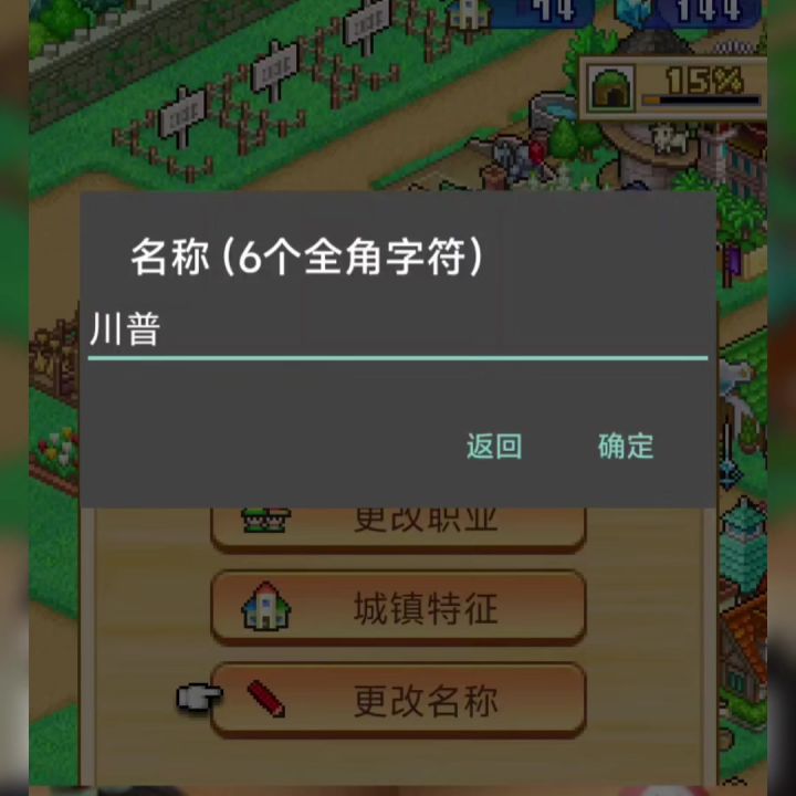 川普居然是敏感词截图