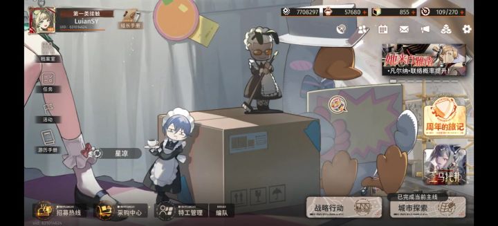 新月同行的皮肤总有奇特的展现方式截图