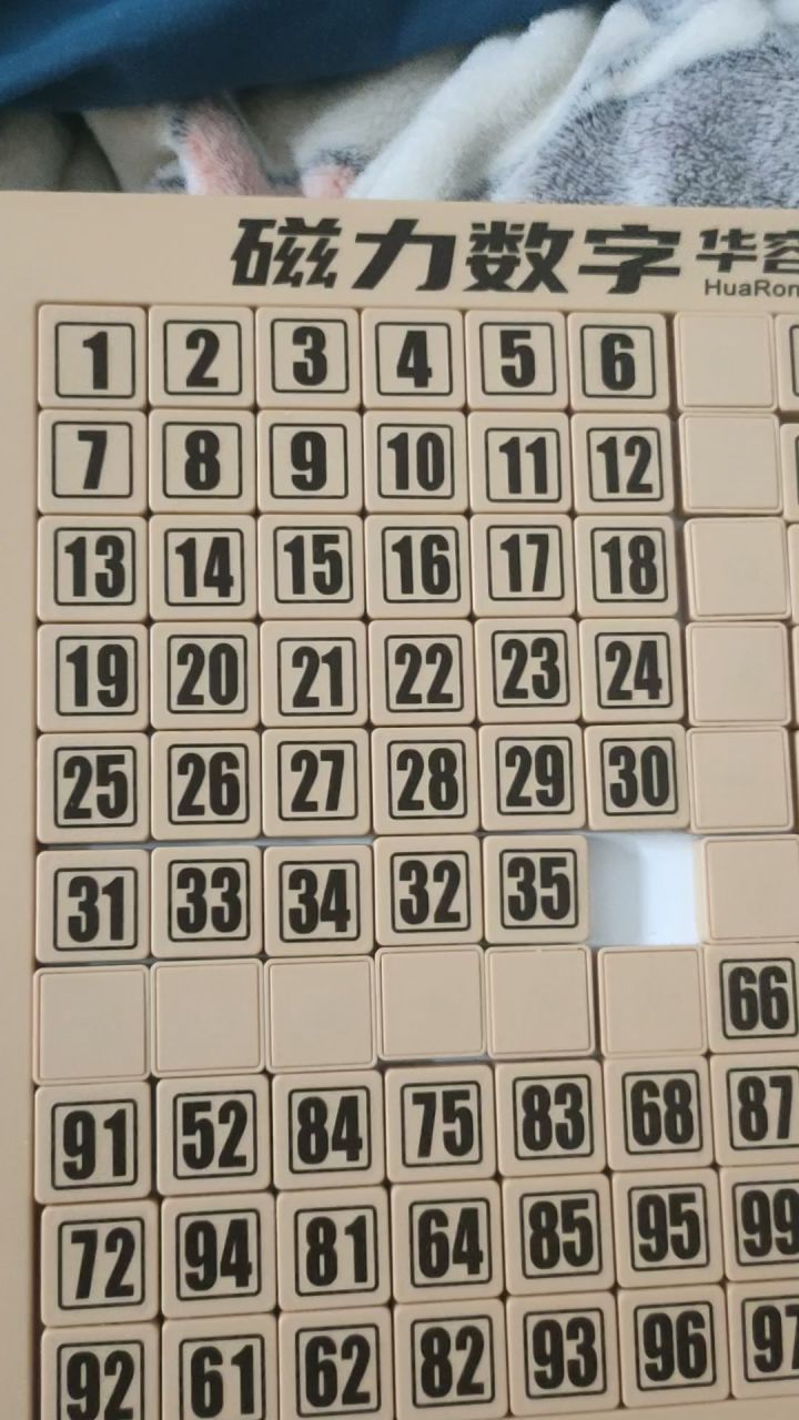 数字华容道截图