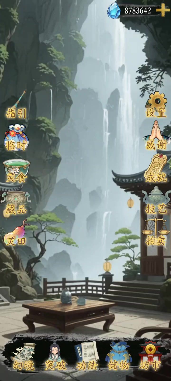 一把天骄耗时还是挺久的截图