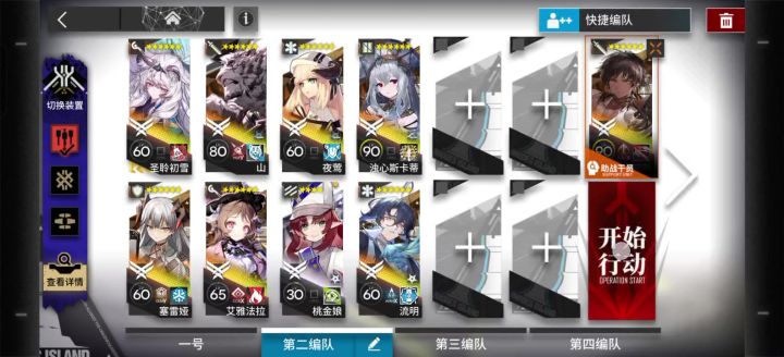 【雪山降临1101】OS-EX-8突袭9人半挂机截图