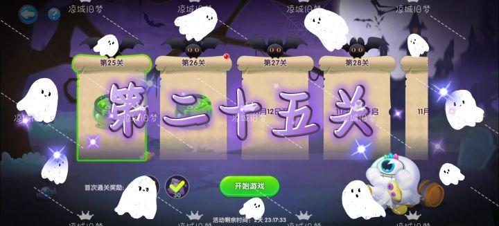 六爪爱搬运第二十五关截图