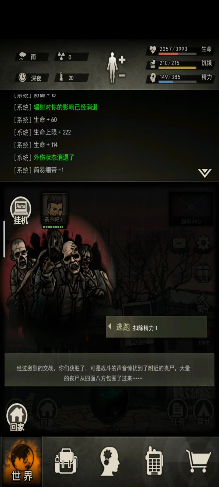 牢弓过母巢截图