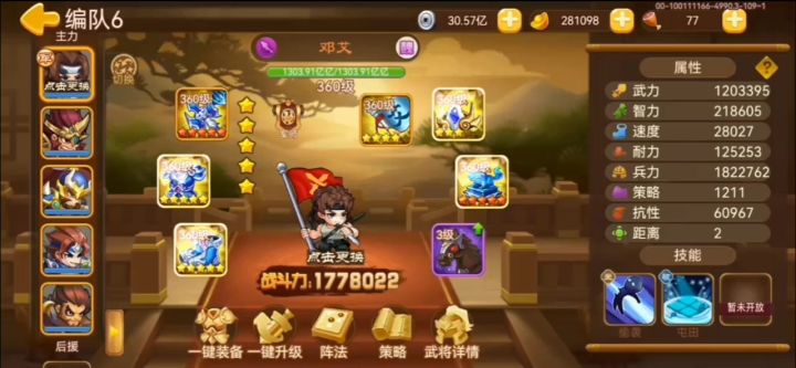 普通/阵斩踏顿(省油版)截图