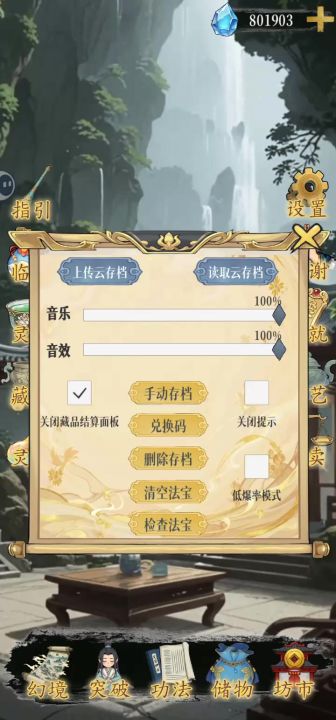 人皇幡初试截图
