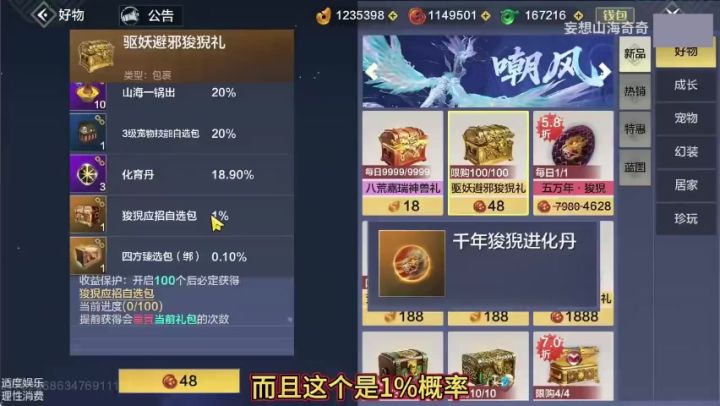 【狻猊】千年狻猊进化丹:企鹅舌+猴子耳+元液截图