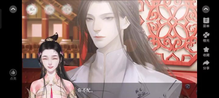 白莲花手册截图