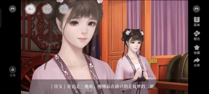 白莲花手册2截图