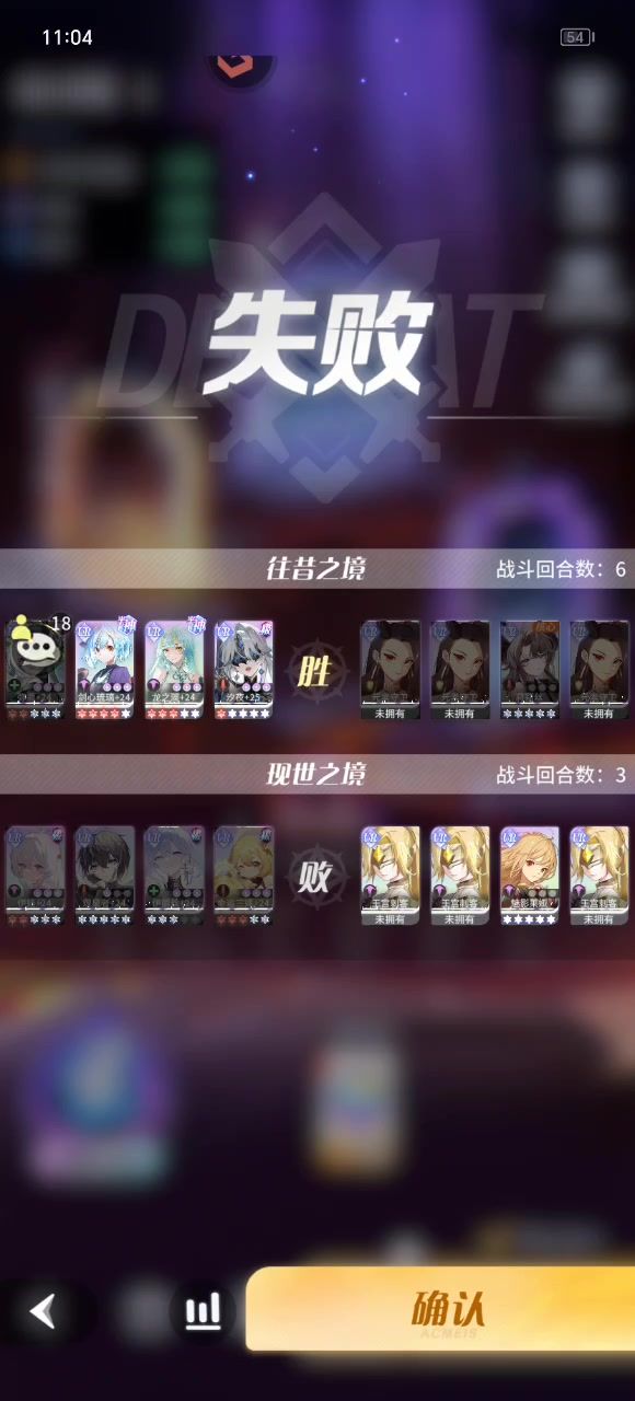 观星的5星被动怎么没有了截图
