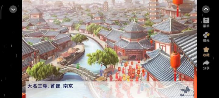 真龙天女1截图