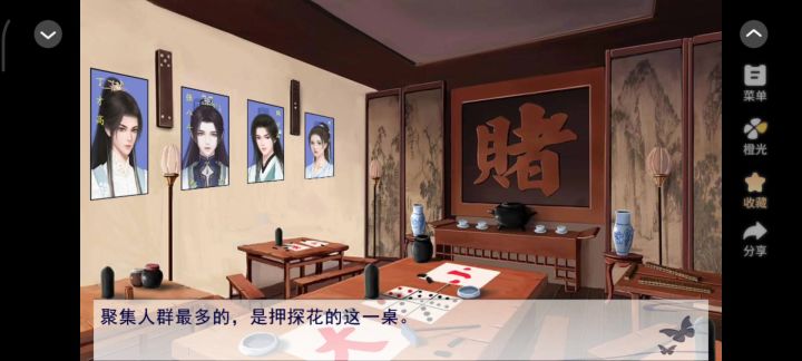 真龙天女2截图