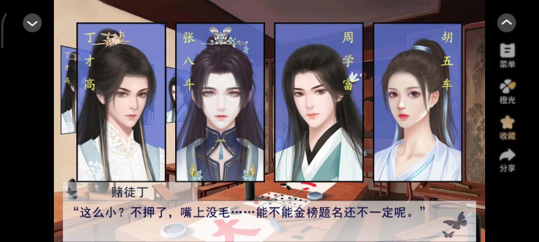 真龙天女3截图