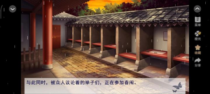 真龙天女4截图