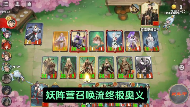 妖阵营召唤流截图