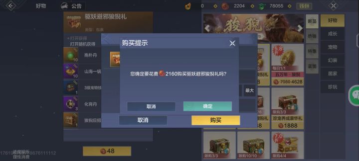 直播47抽没出截图