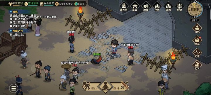 我真的不想嘎人!截图