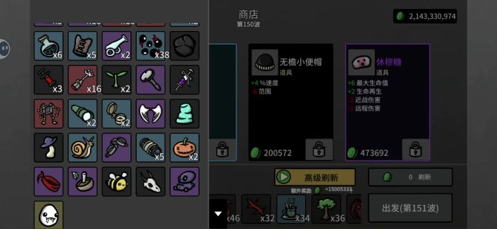 暴食者yyds截图