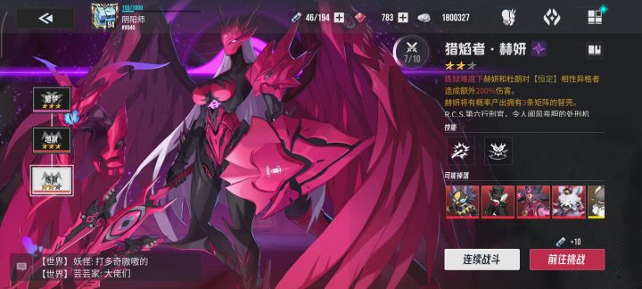 席琳斯自动百分百过炼狱赫妍截图