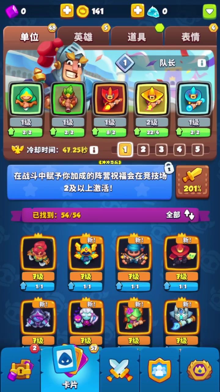 奇兵攻略丨新人0氪党抓紧看!截图