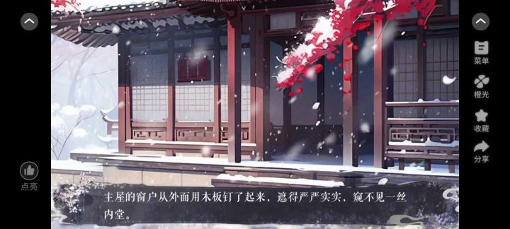 11.14截图