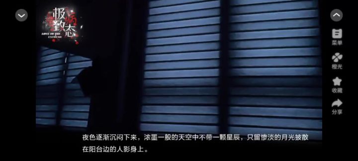 极致病态截图