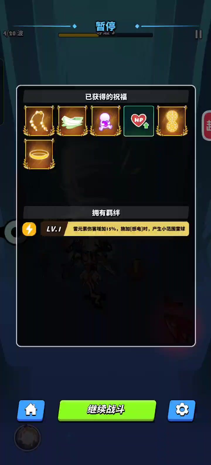 这个龙好呆呀!截图