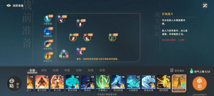 玉尺勇闯绝境大块头截图