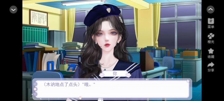 橙光游戏《重返00我们的时代》截图