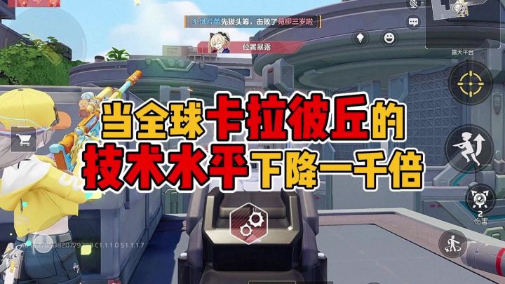 当全球卡拉彼丘技术下降1000倍截图